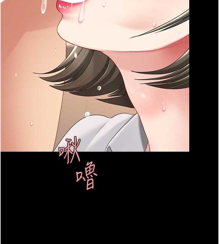 復仇母女丼第102話-狀況良好的二手人妻