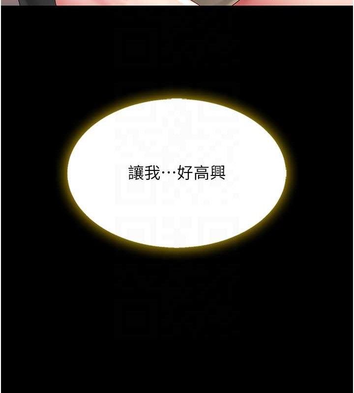 復仇母女丼第102話-狀況良好的二手人妻