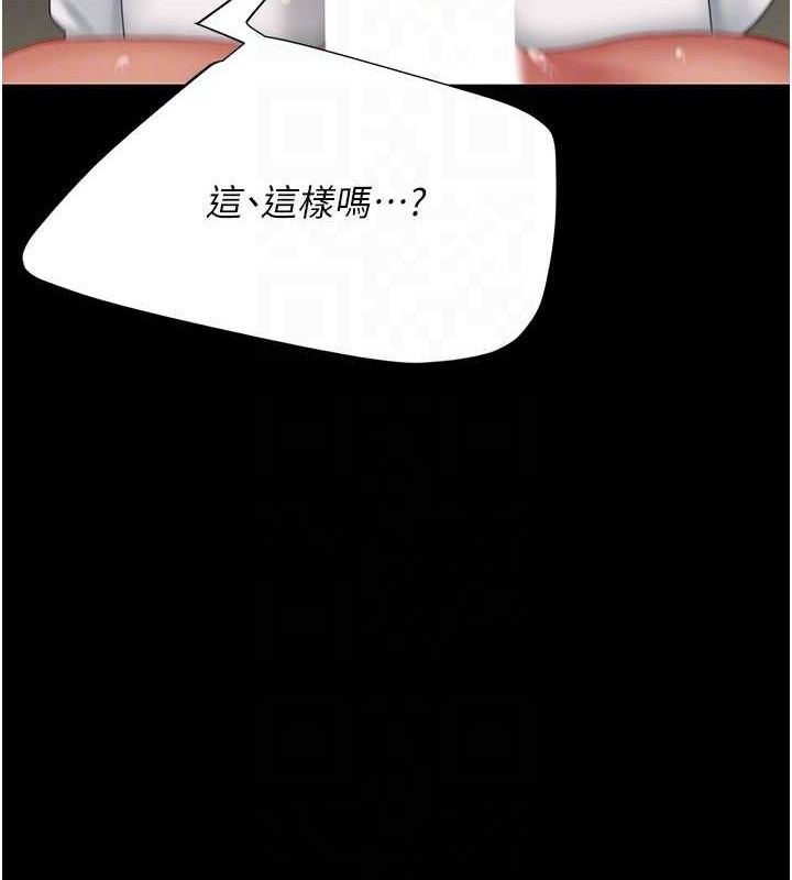 復仇母女丼第102話-狀況良好的二手人妻