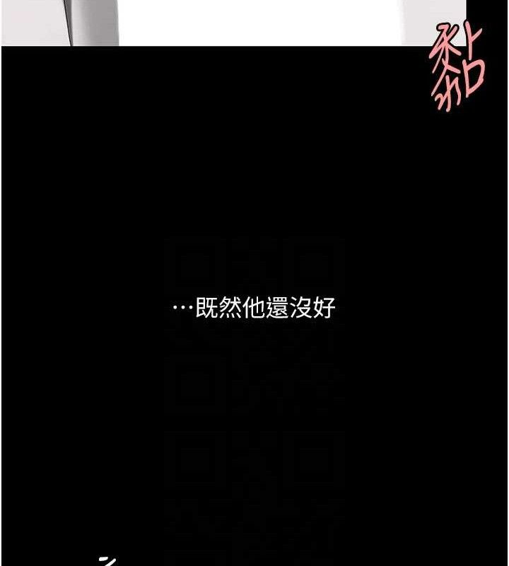 復仇母女丼第102話-狀況良好的二手人妻