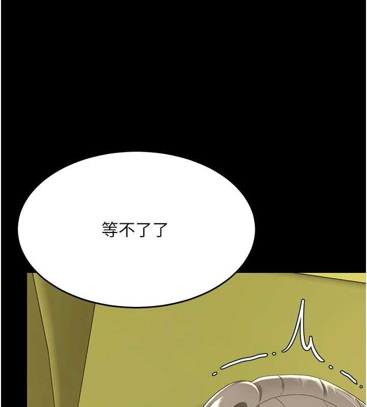 復仇母女丼第102話-狀況良好的二手人妻