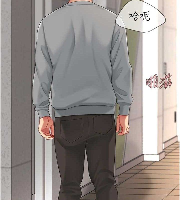 復仇母女丼第102話-狀況良好的二手人妻