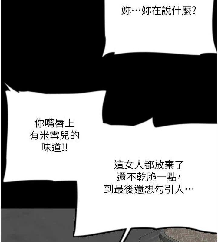 养父的女儿们最終話-平凡的幸福