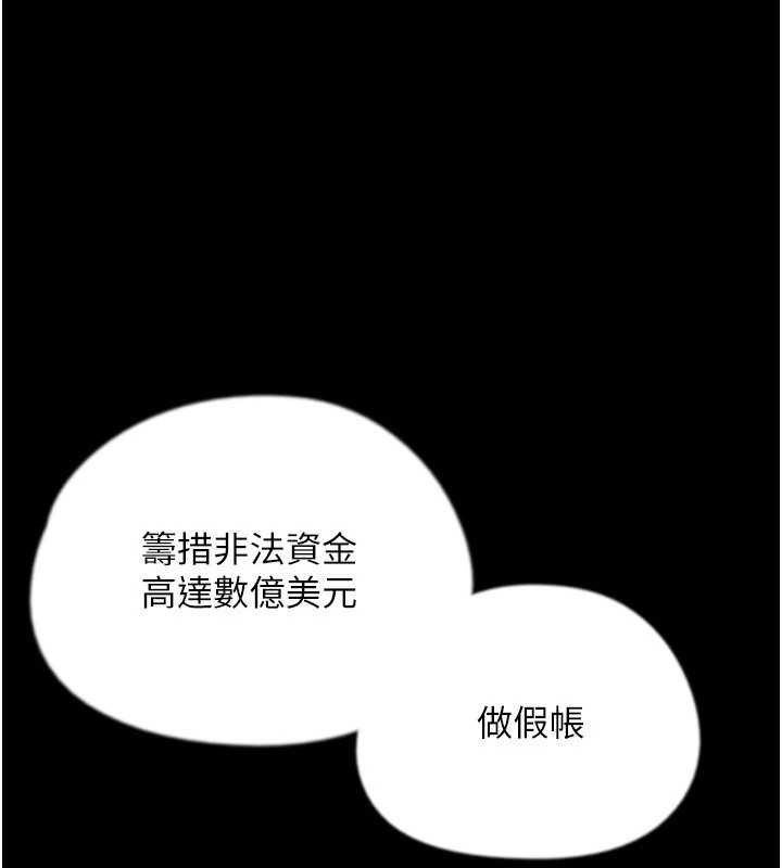 养父的女儿们最終話-平凡的幸福