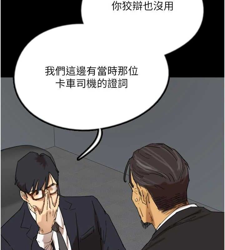 养父的女儿们最終話-平凡的幸福