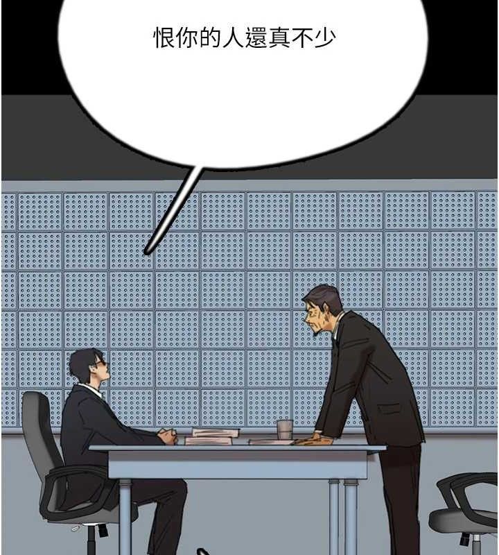 养父的女儿们最終話-平凡的幸福