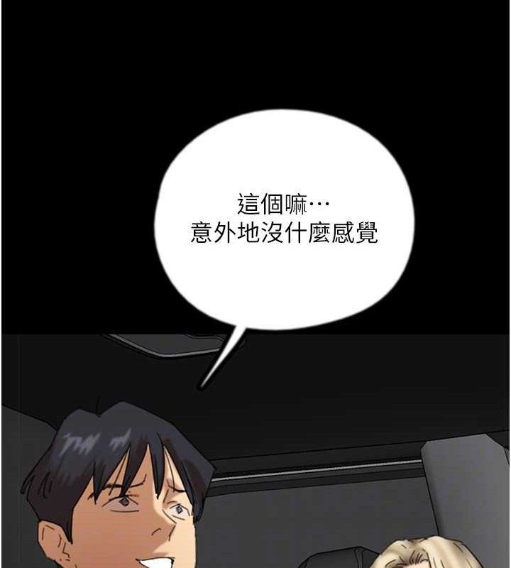 养父的女儿们最終話-平凡的幸福