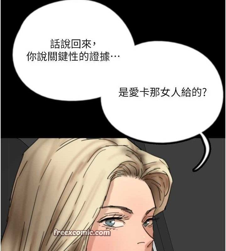 养父的女儿们最終話-平凡的幸福