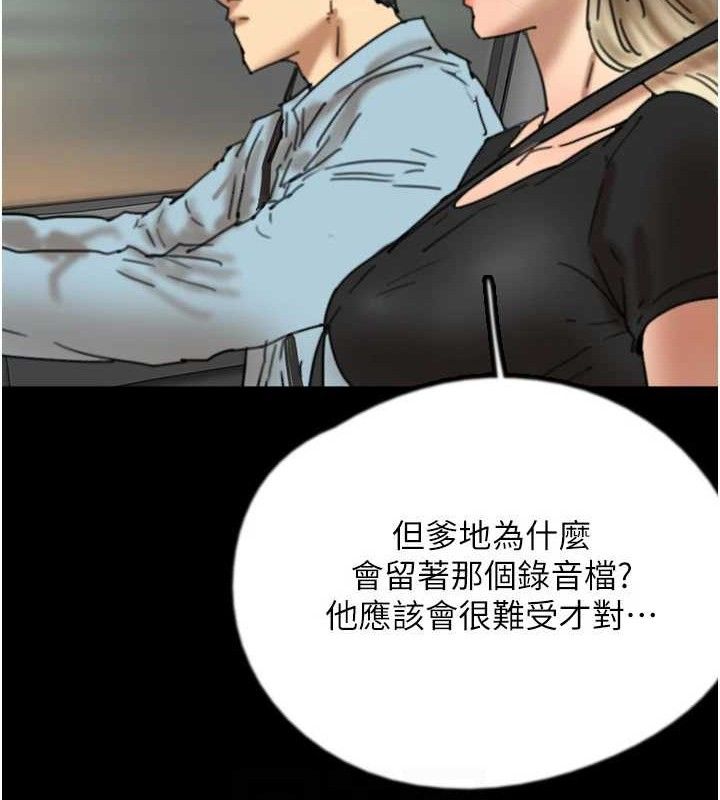 养父的女儿们最終話-平凡的幸福