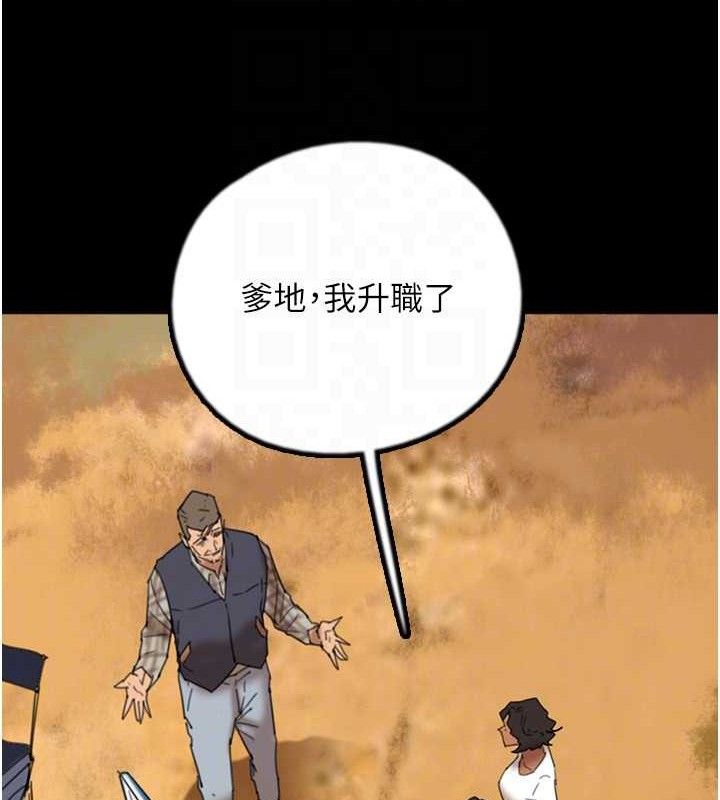 养父的女儿们最終話-平凡的幸福