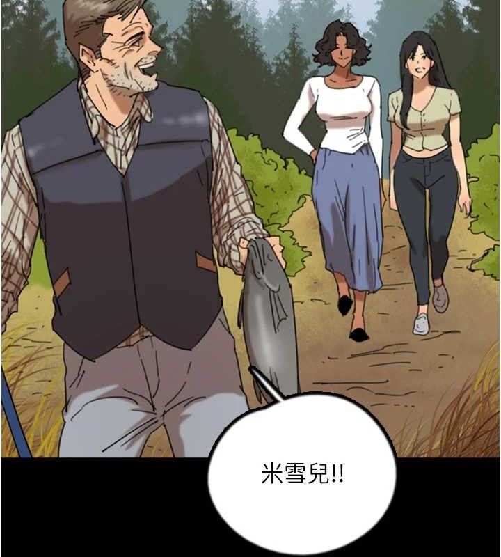 养父的女儿们最終話-平凡的幸福