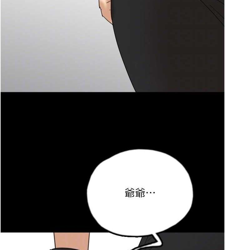 养父的女儿们最終話-平凡的幸福