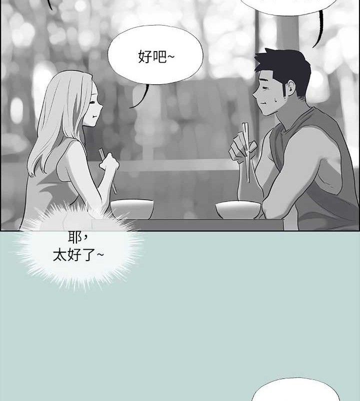 纵夏夜之梦(无码版)第63話-馴服小鮮肉