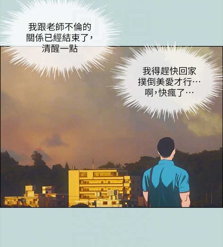 纵夏夜之梦(无码版)第63話-馴服小鮮肉