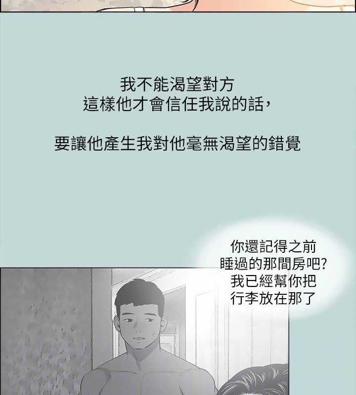 纵夏夜之梦(无码版)第63話-馴服小鮮肉