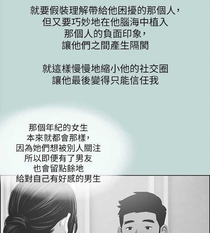 纵夏夜之梦(无码版)第63話-馴服小鮮肉