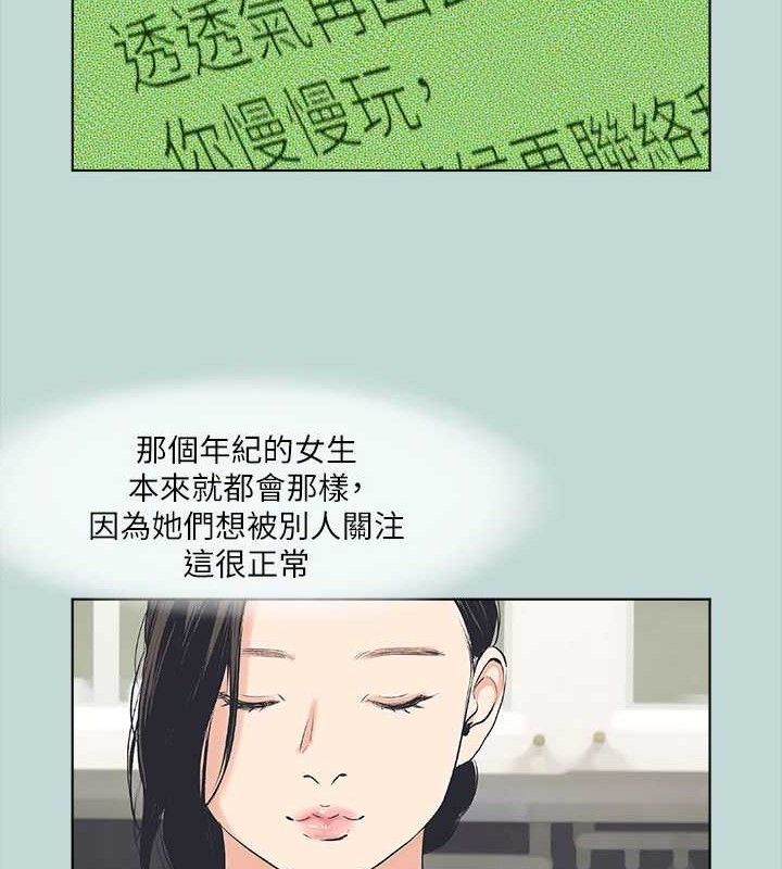 纵夏夜之梦(无码版)第63話-馴服小鮮肉