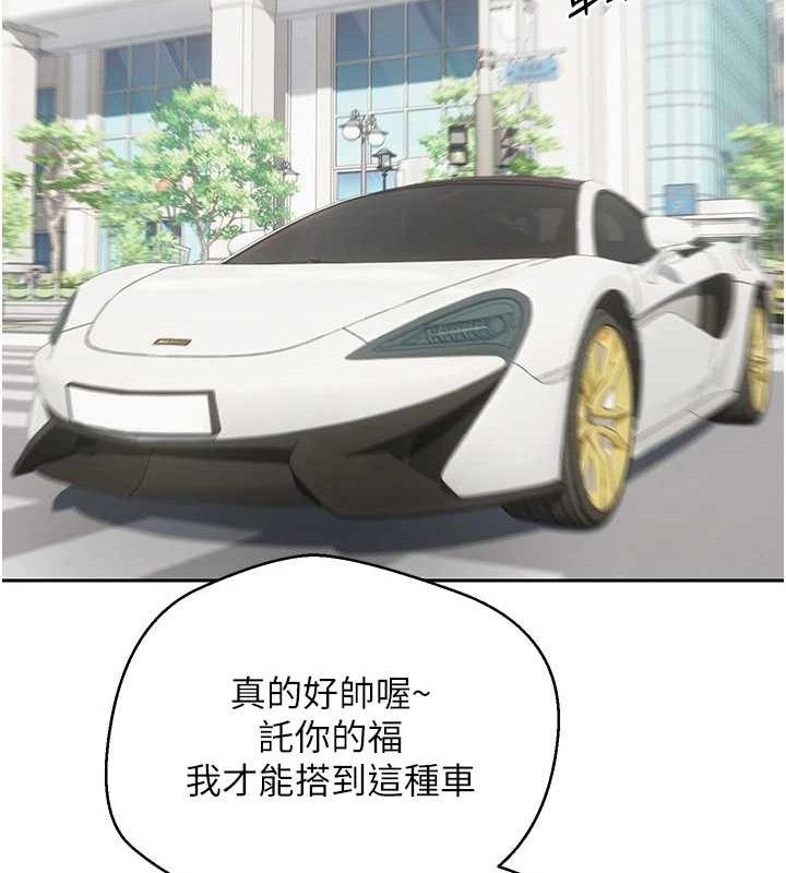 币转人生第20話-在超跑上火熱♥