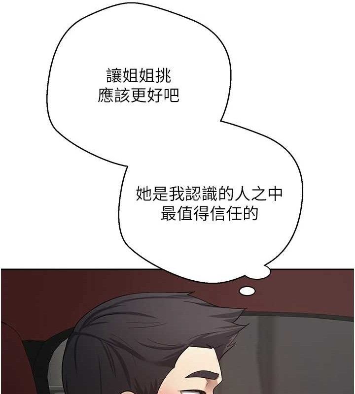 币转人生第20話-在超跑上火熱♥