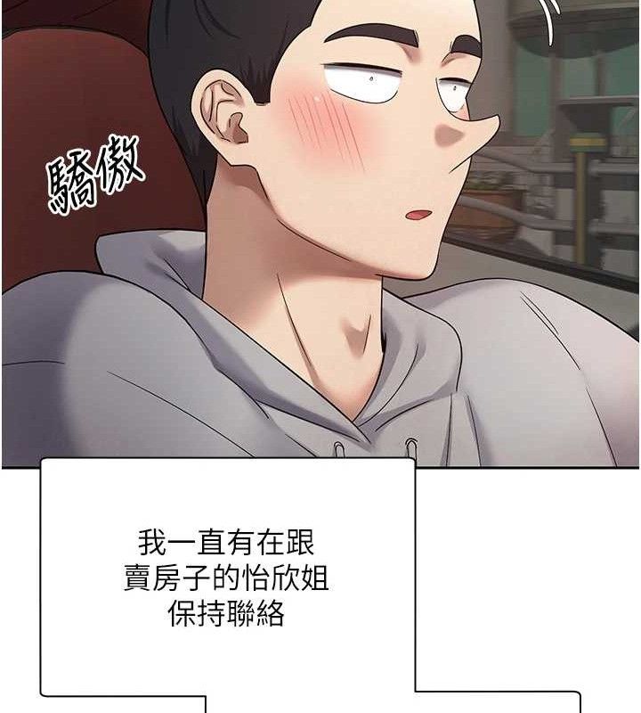 币转人生第20話-在超跑上火熱♥