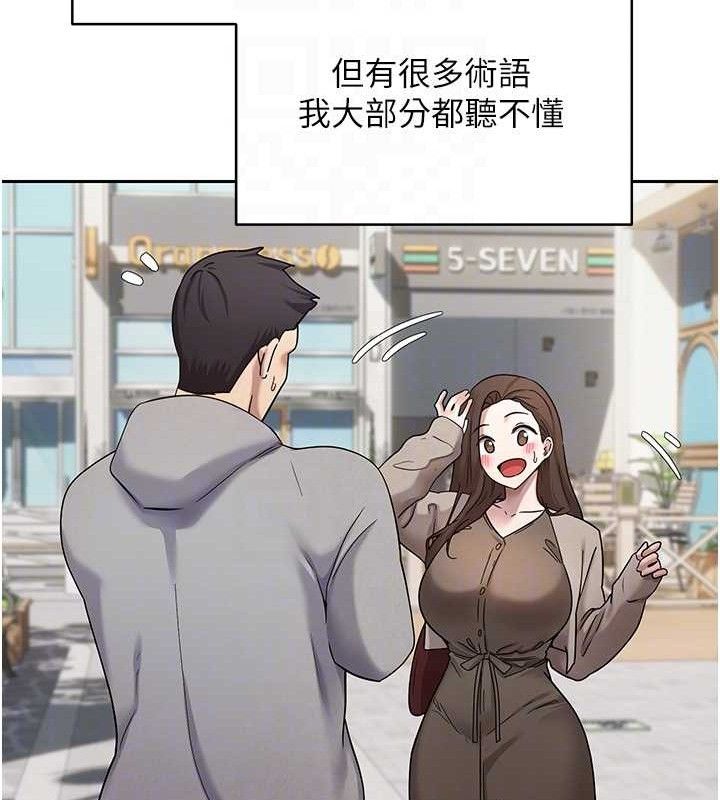 币转人生第20話-在超跑上火熱♥