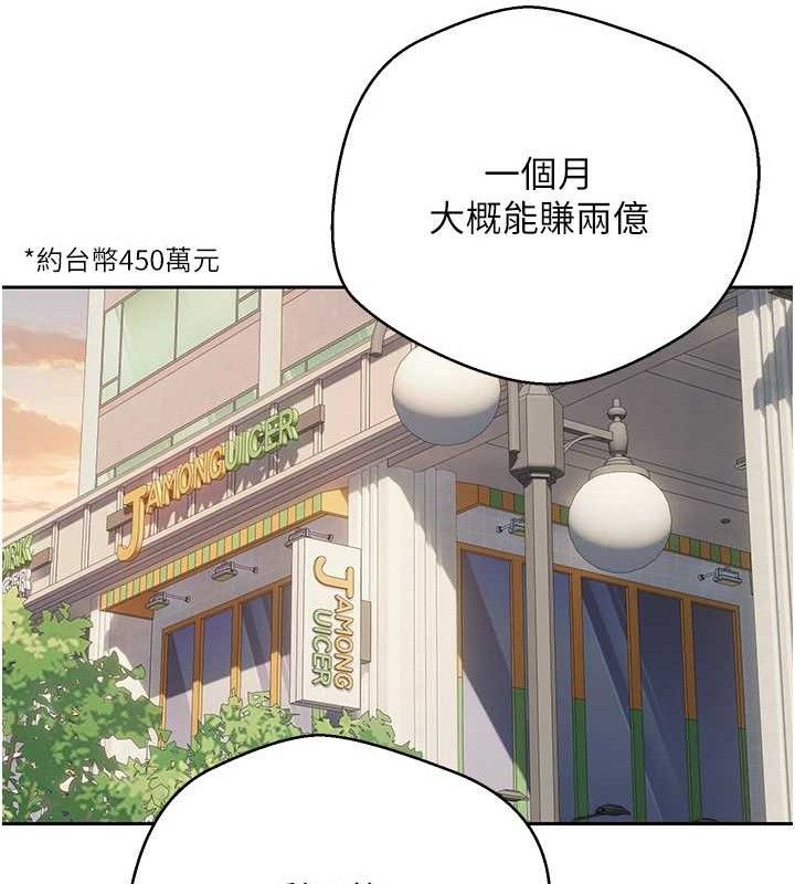 币转人生第20話-在超跑上火熱♥