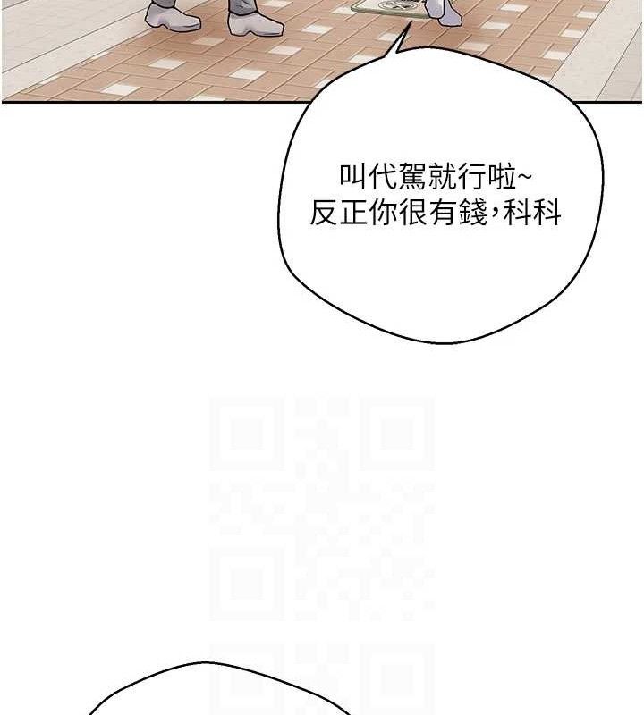 币转人生第20話-在超跑上火熱♥