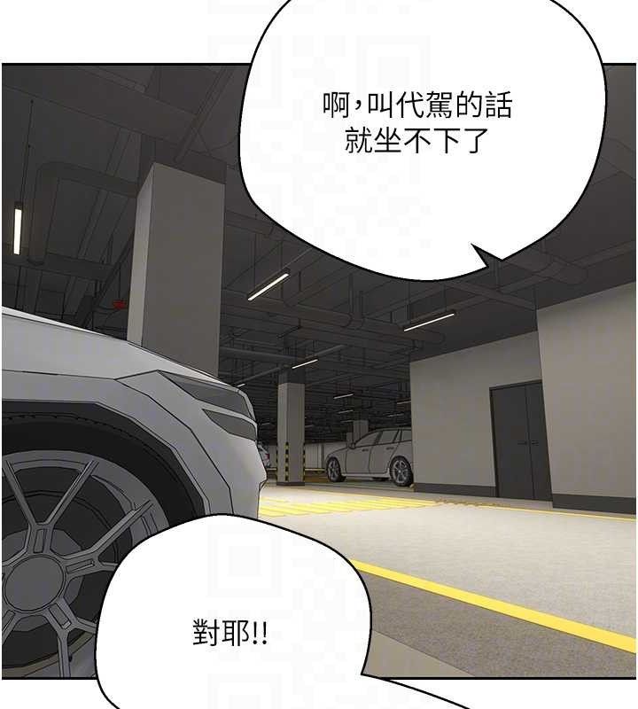 币转人生第20話-在超跑上火熱♥