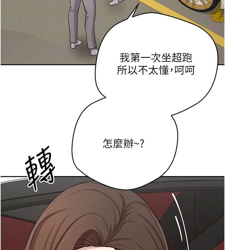 币转人生第20話-在超跑上火熱♥