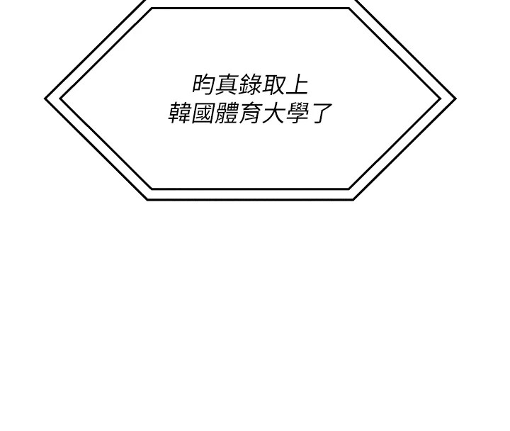 我的掌上明珠第1话-欲尝禁果的女儿