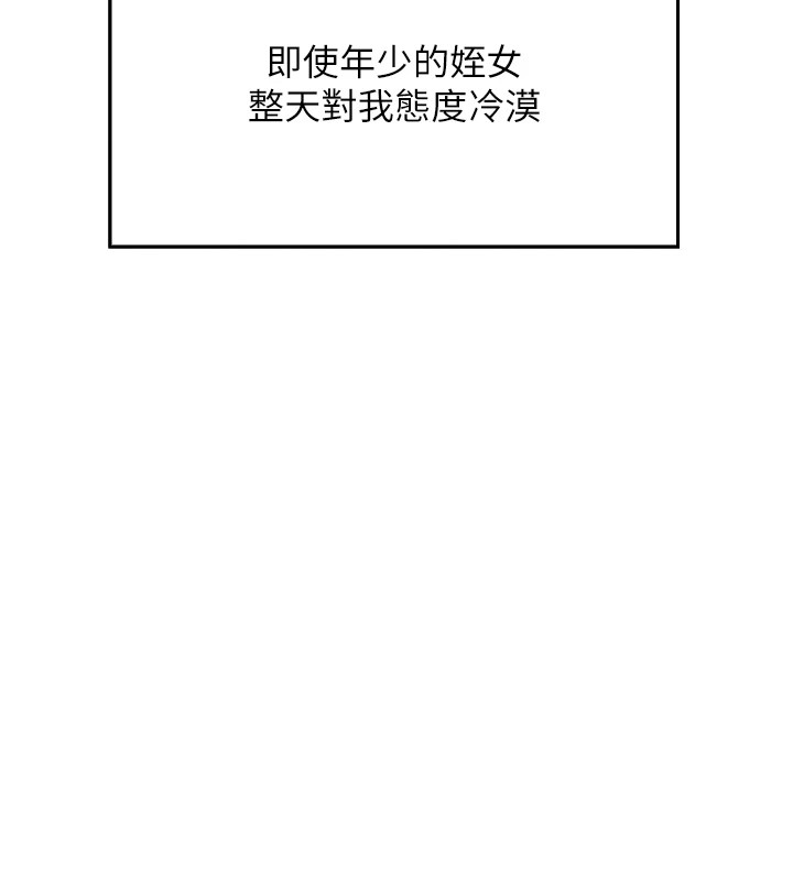 我的掌上明珠第1话-欲尝禁果的女儿