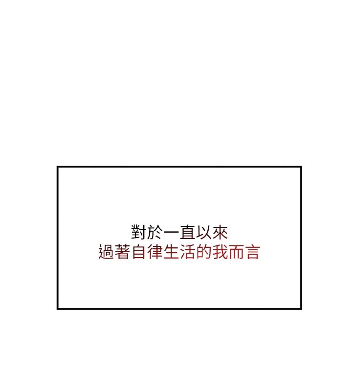 我的掌上明珠第1话-欲尝禁果的女儿