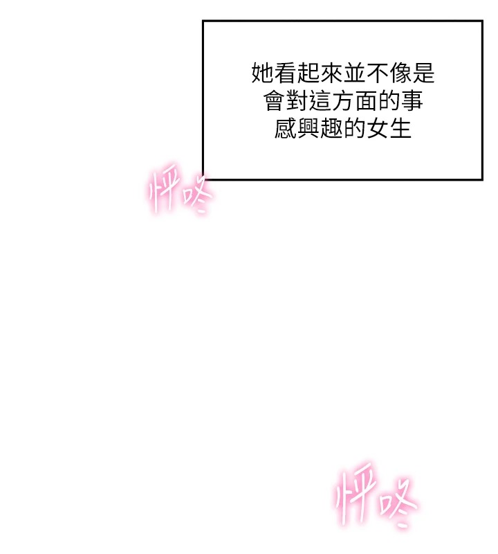 我的掌上明珠第1话-欲尝禁果的女儿