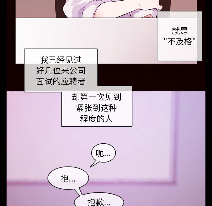 无与伦比的日常第1话