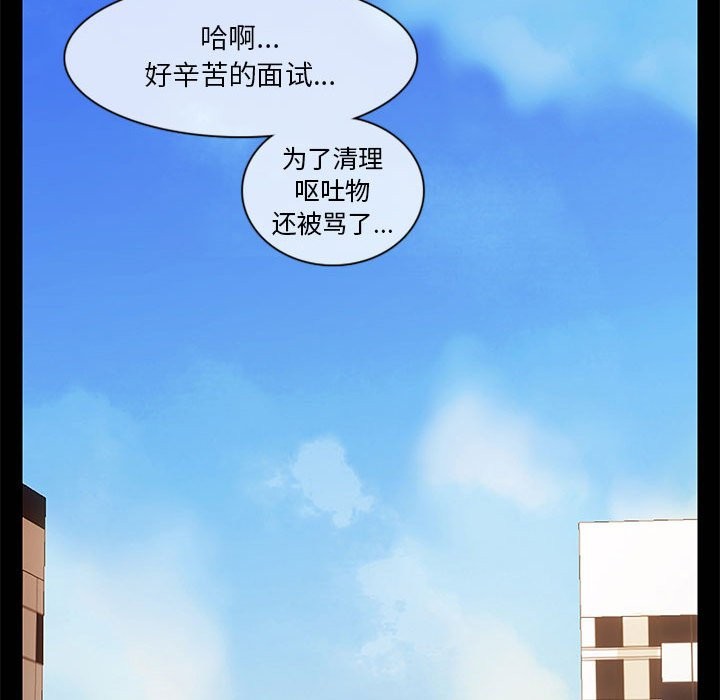 无与伦比的日常第1话