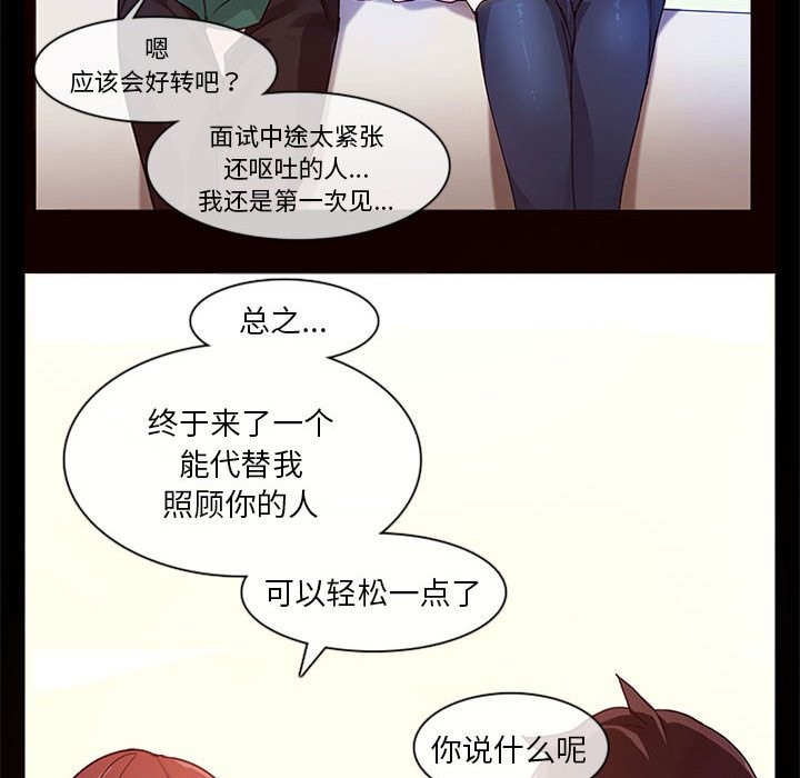 无与伦比的日常第1话