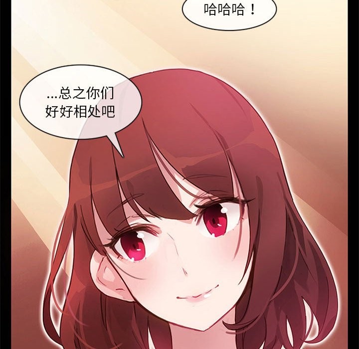 无与伦比的日常第1话