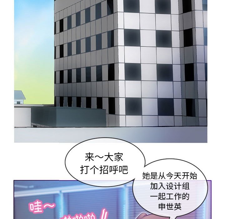 无与伦比的日常第1话