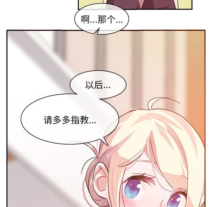 无与伦比的日常第1话