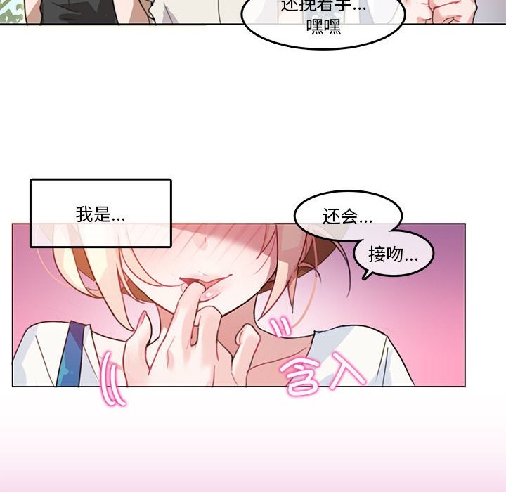 无与伦比的日常第2话