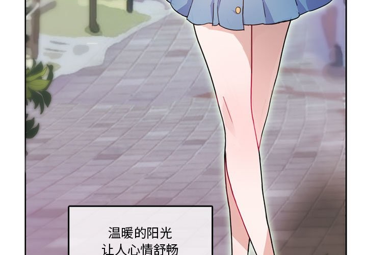 无与伦比的日常第2话