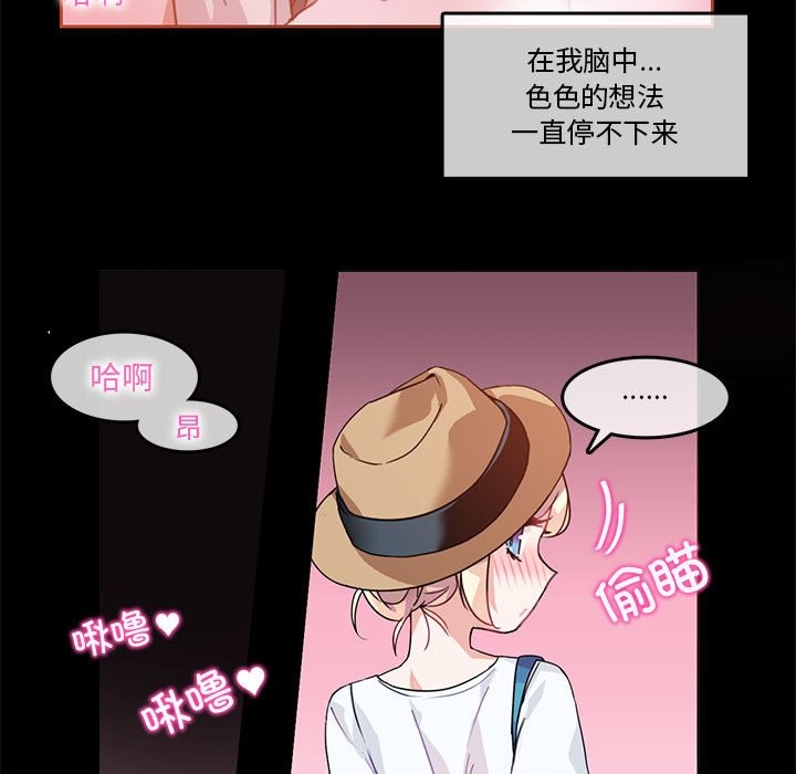 无与伦比的日常第2话