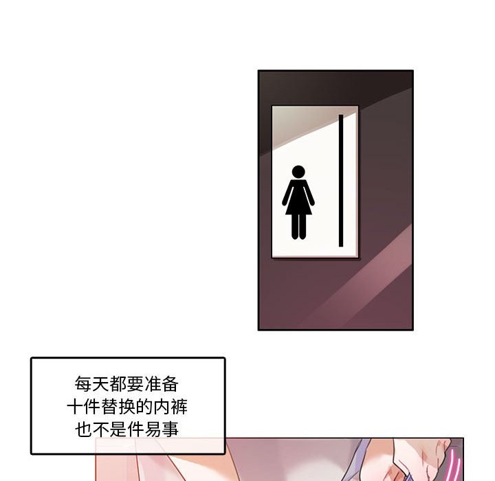 无与伦比的日常第2话