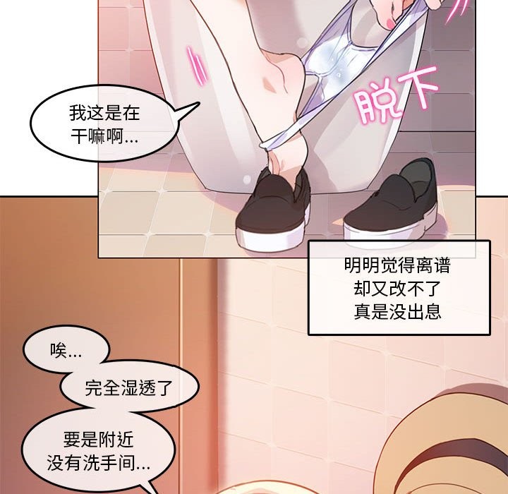 无与伦比的日常第2话