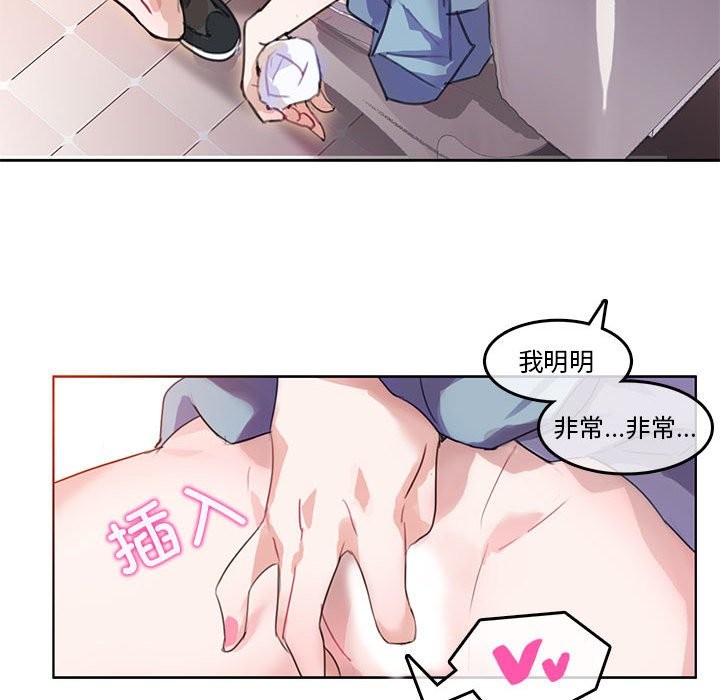 无与伦比的日常第2话