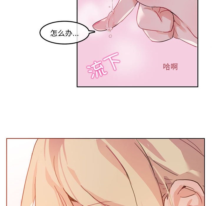 无与伦比的日常第2话