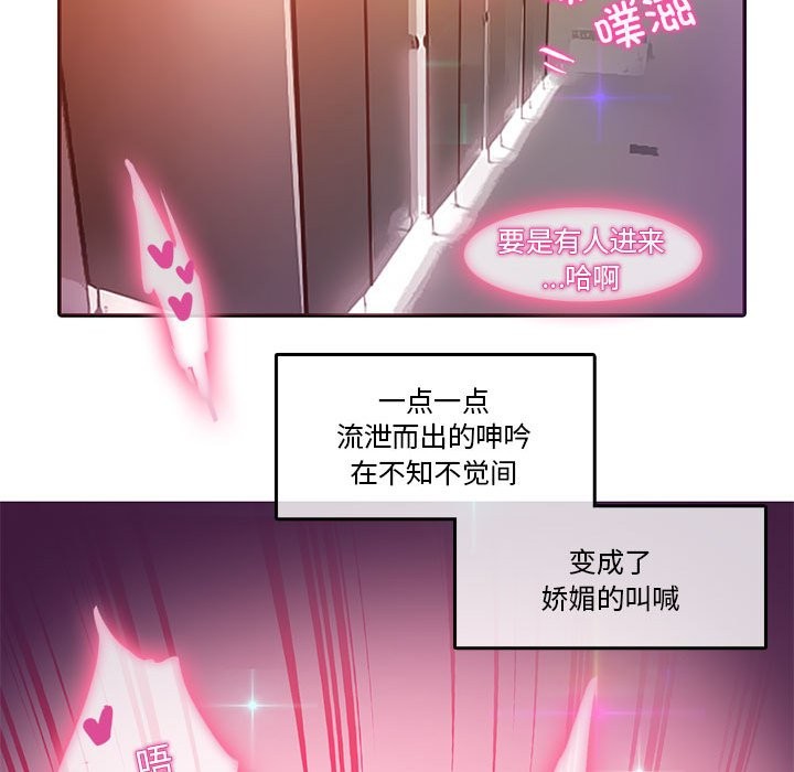 无与伦比的日常第2话