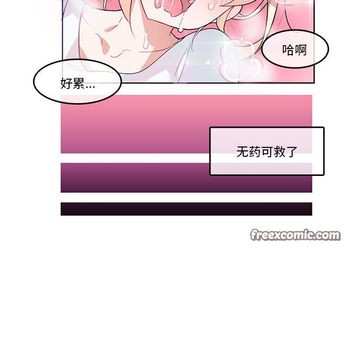 无与伦比的日常第2话