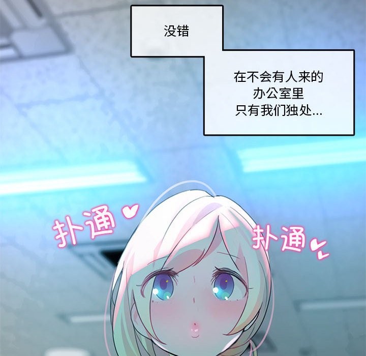 无与伦比的日常第2话