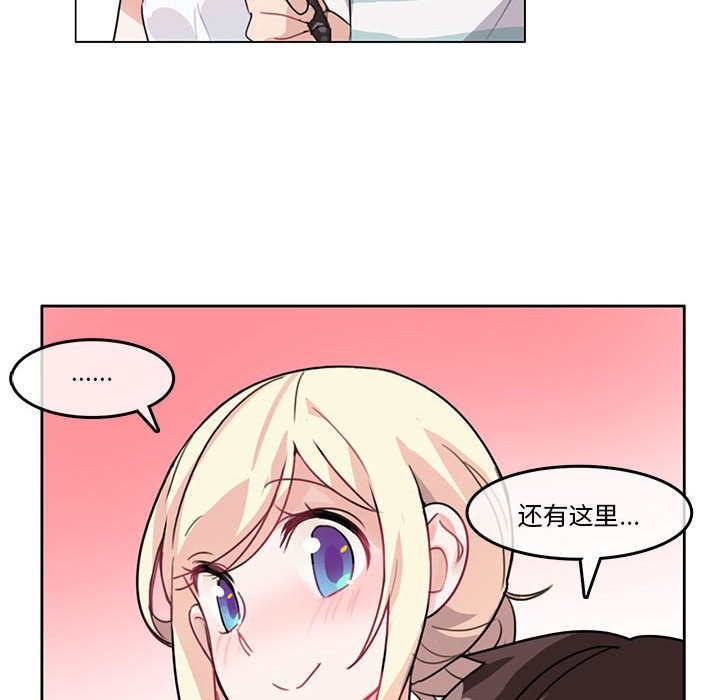 无与伦比的日常第2话